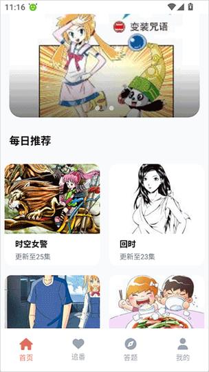 囧次元免广告纯净版最新版