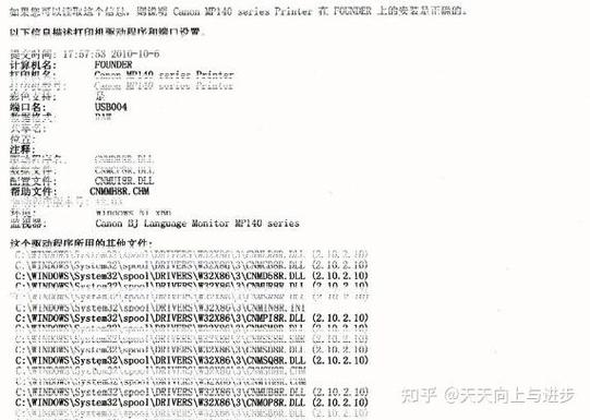 得实打印机打印不清楚