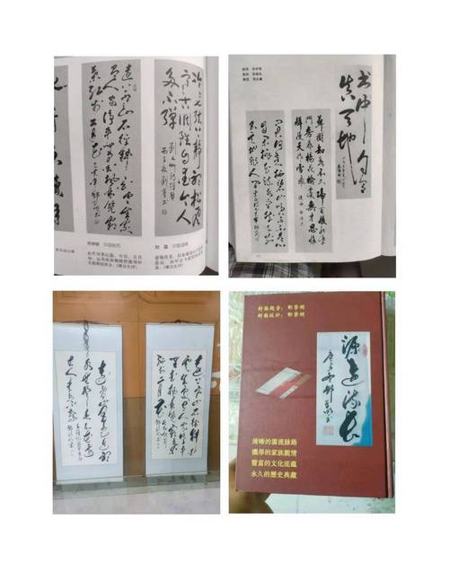 墨然书法家简介
