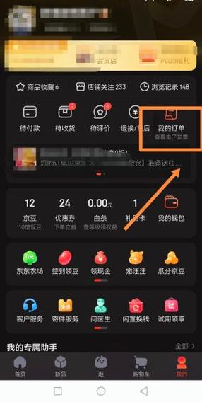 京东历史版本8.0.2