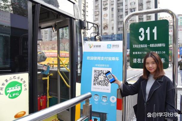 公交车可以扫支付宝吗