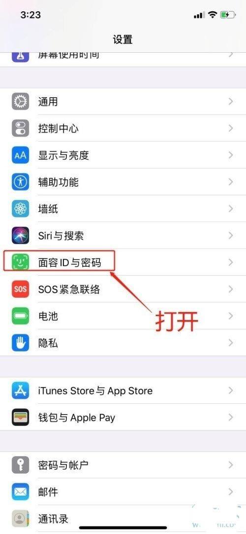 iPhone13解锁方式