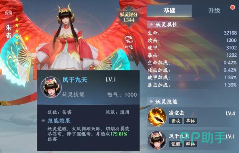 妖灵契约阵容搭配
