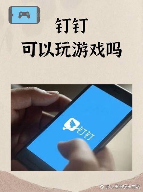 同一个钉钉怎么绑定2个孩子