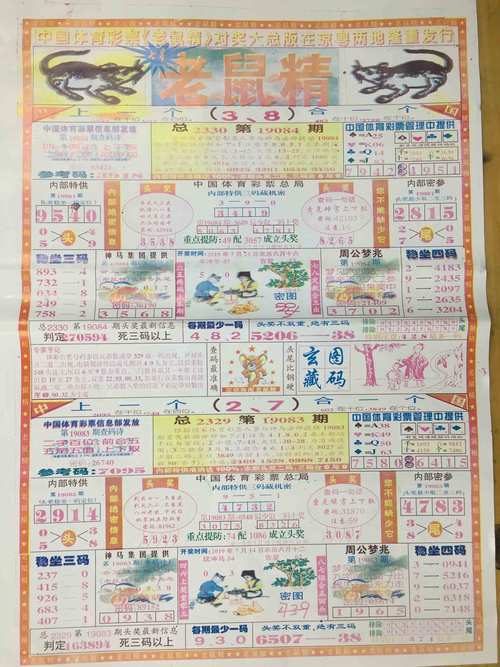 45699老鼠精论坛(网页版)