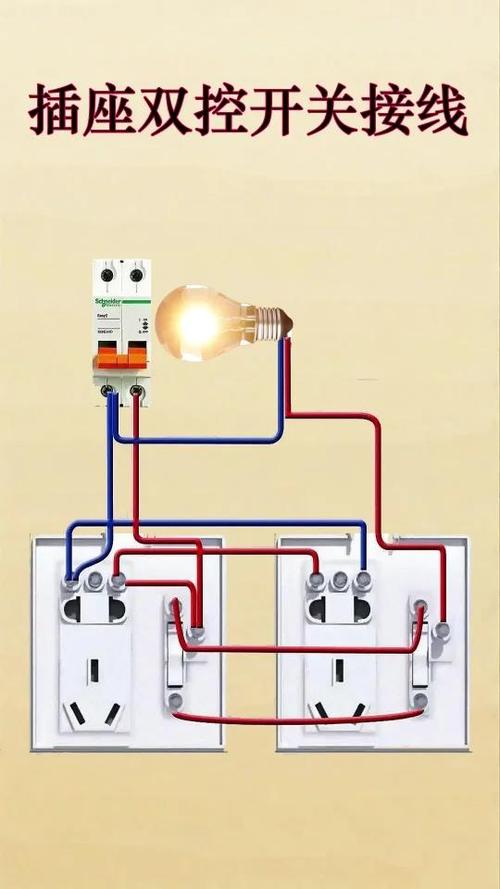 双控插座接线图