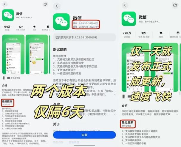 怎么更新微信最新版本