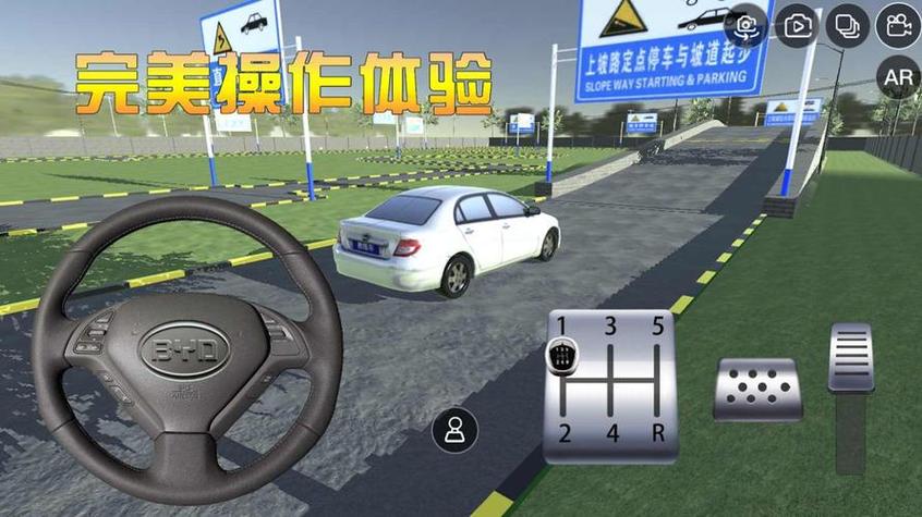 手机练车模拟器免费