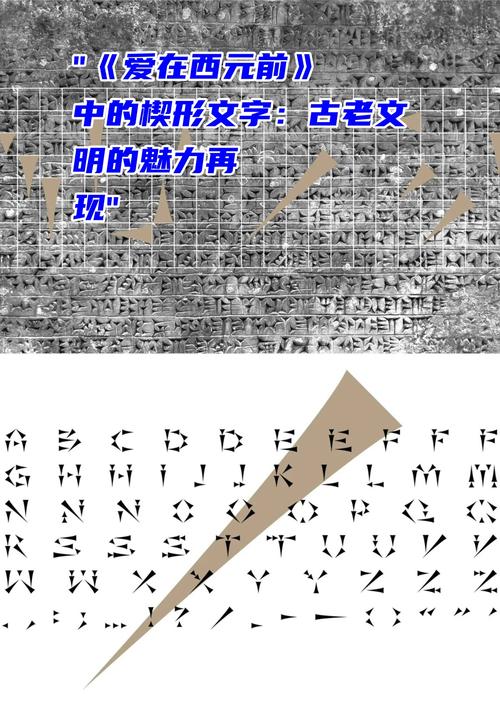 巴比伦阿莎姬密码