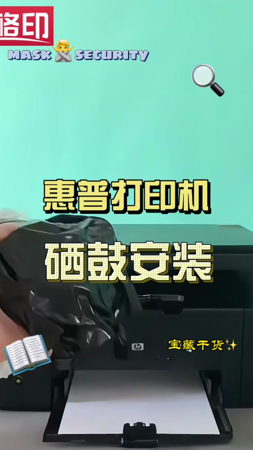 惠普打印机更换碳粉