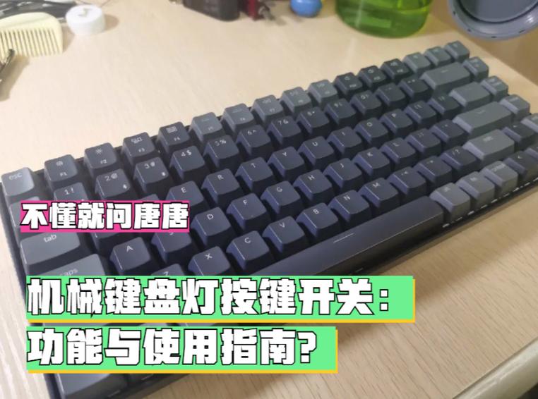 联想机械键盘怎么调灯光
