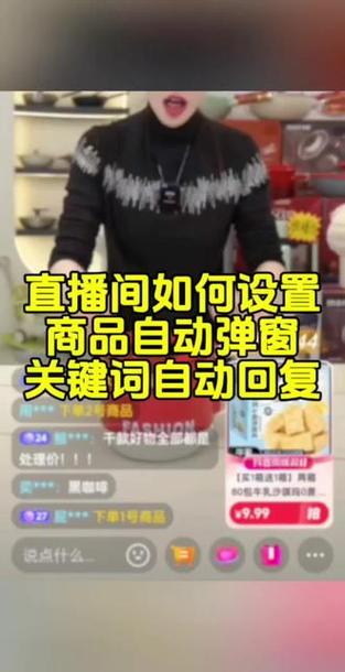 进入抖音直播间弹幕设置