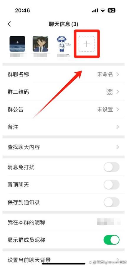 怎样加入qq群聊