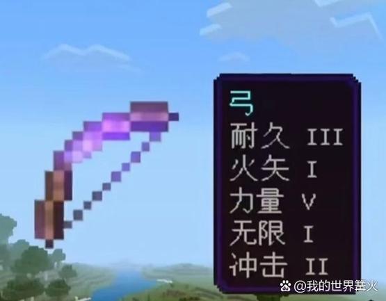 MC保护附魔有什么用