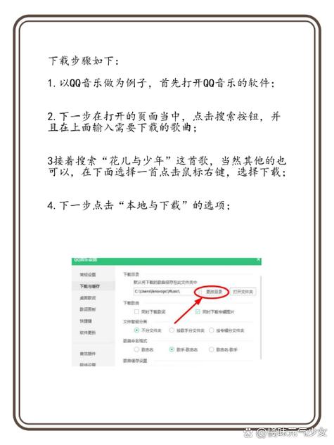 qq音乐付费歌曲导出