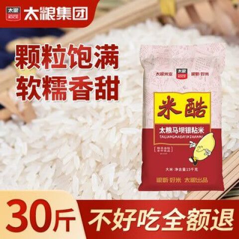 15千克是三十斤吗