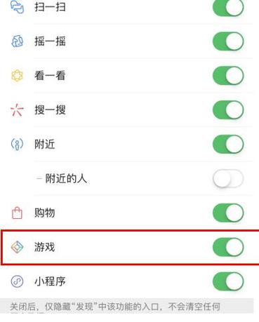 如何删除小程序游戏