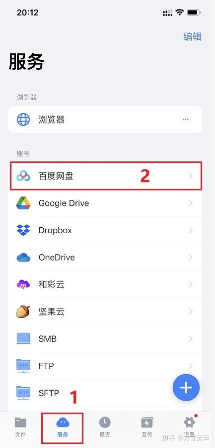 百度网盘如何倍速