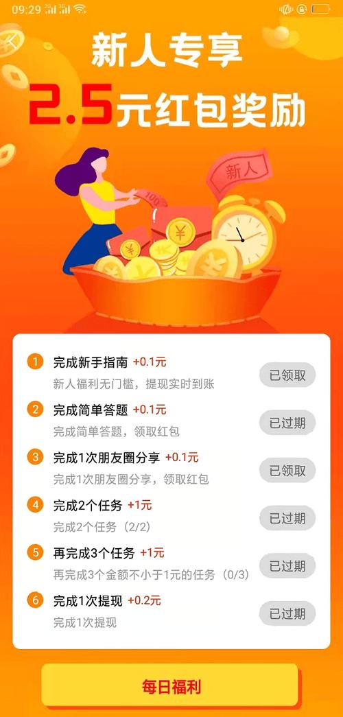 赚钱了悬赏平台app下载安装