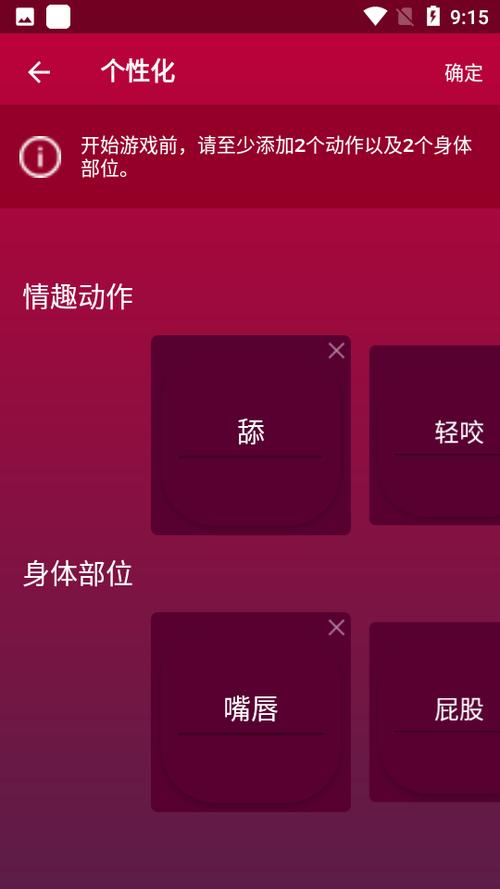 couplegame免费破解版