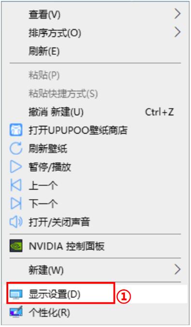 win10刷新率在哪里设置