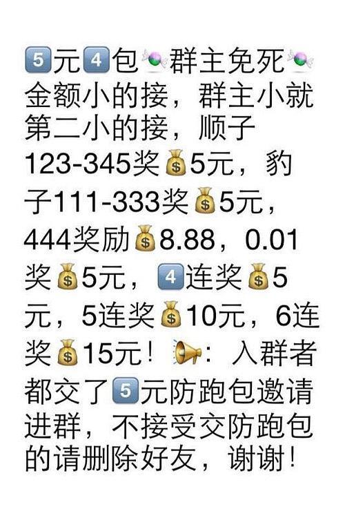 诚信app红包群