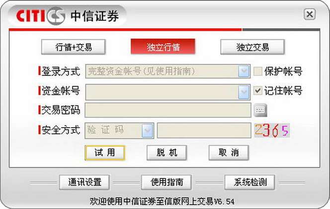 中信证券至信新版