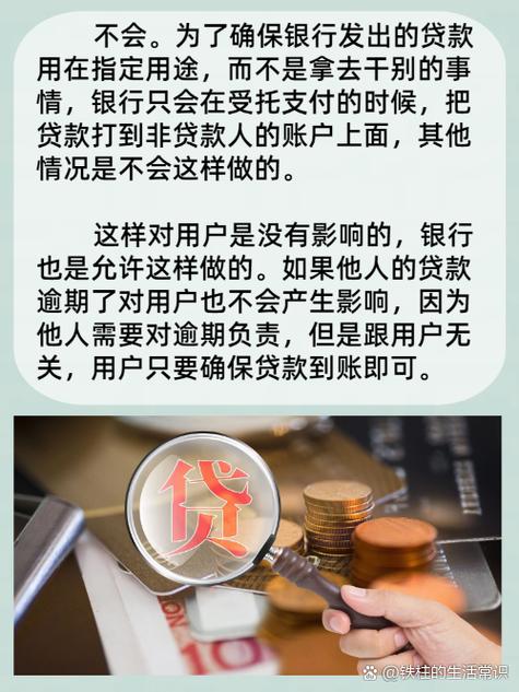 银行卡限额对贷款的影响