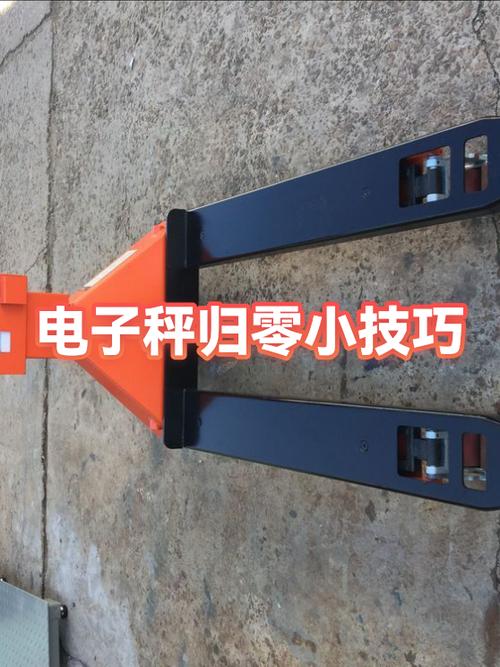 电子秤怎么清零