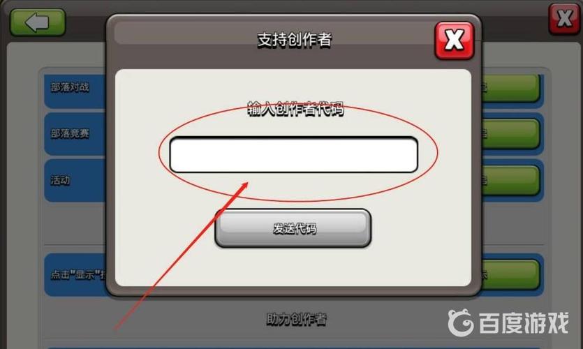 部落冲突代码版下载
