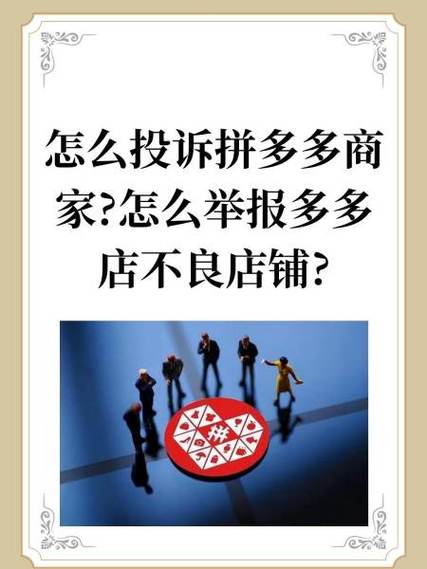 拼多多商家会暴露你的地址吗