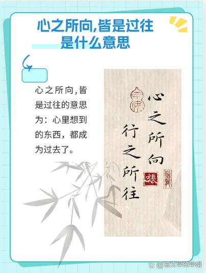 心之所向,皆是过往,目之所及,皆是遗憾的意思