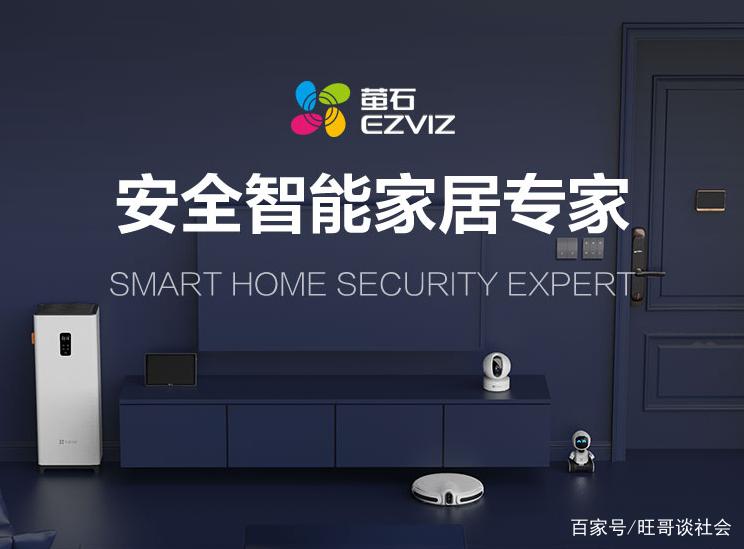 萤石广告怎么关闭