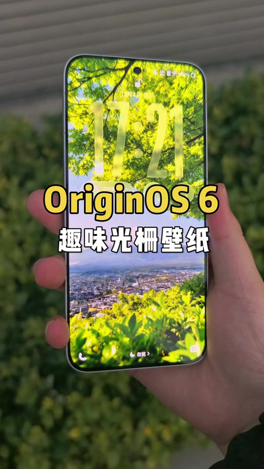 vivo趣味光栅壁纸