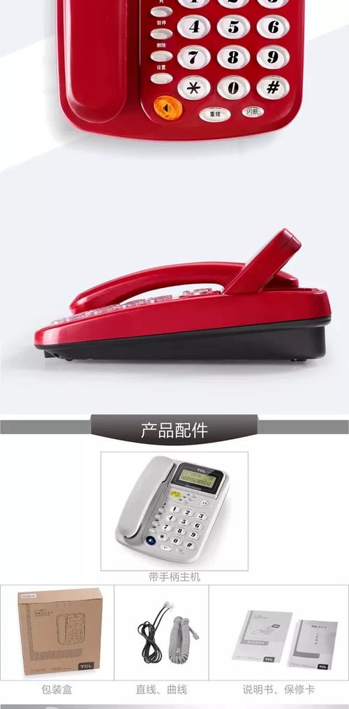 tcl座机怎么设置静音
