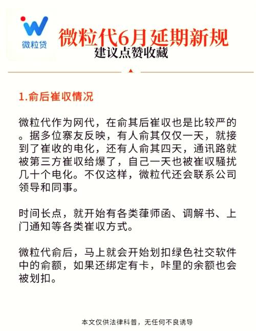 车贷怎么在微信上还款