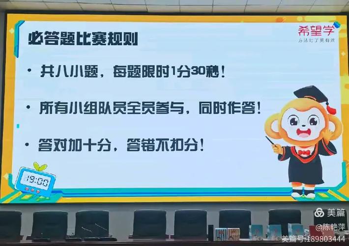 趣味答题