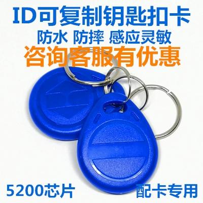 如何复制钥匙扣门禁卡