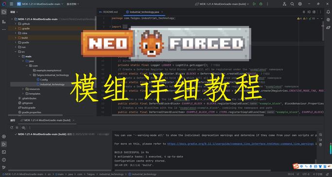 mc如何自己做模组