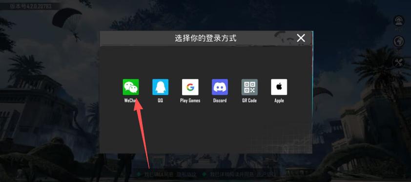 pubg下载入口官方正版