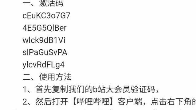 激活码商城