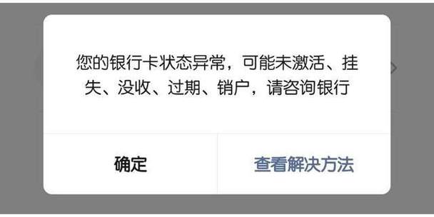 对方转账给我导致卡冻结