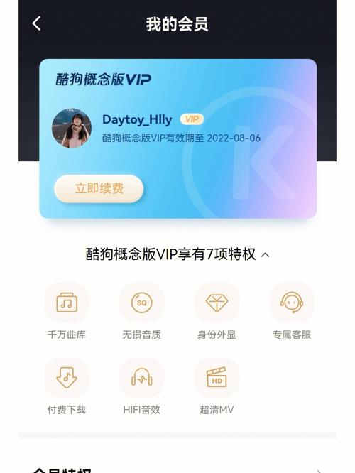 酷狗vip歌下到u盘能听吗