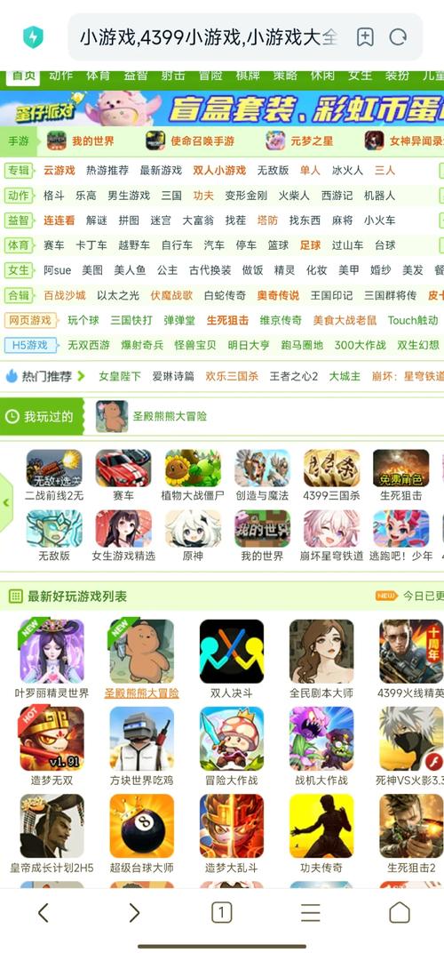 畅美好游戏平台