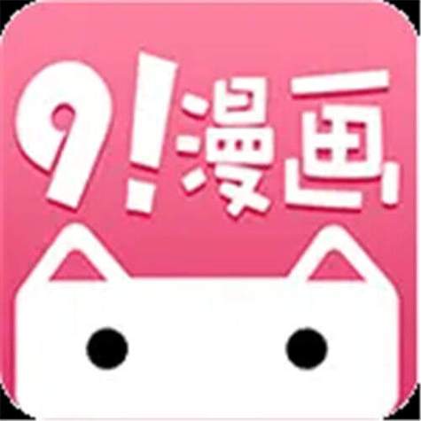 漫画软件免费无广告下载安装