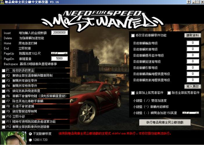 极品飞车9bug