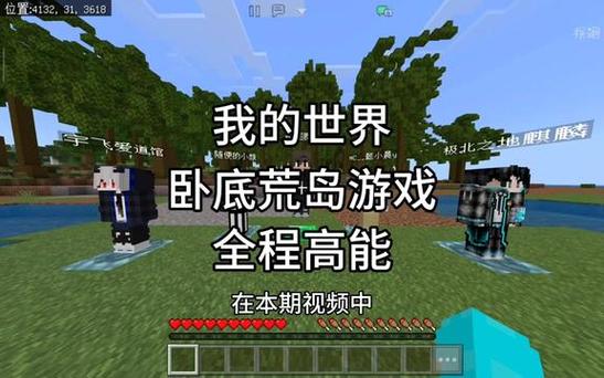 一口气看完奶油我的世界荒岛求生