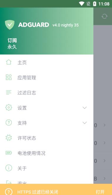 安卓广告拦截插件