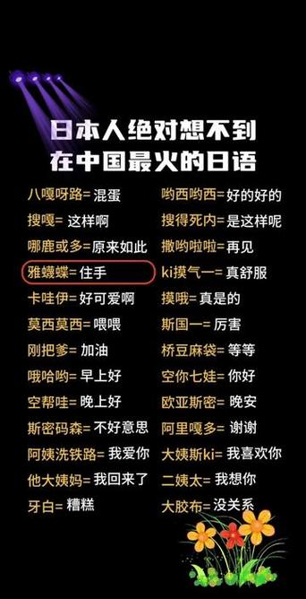 中文翻译日语的在线翻译
