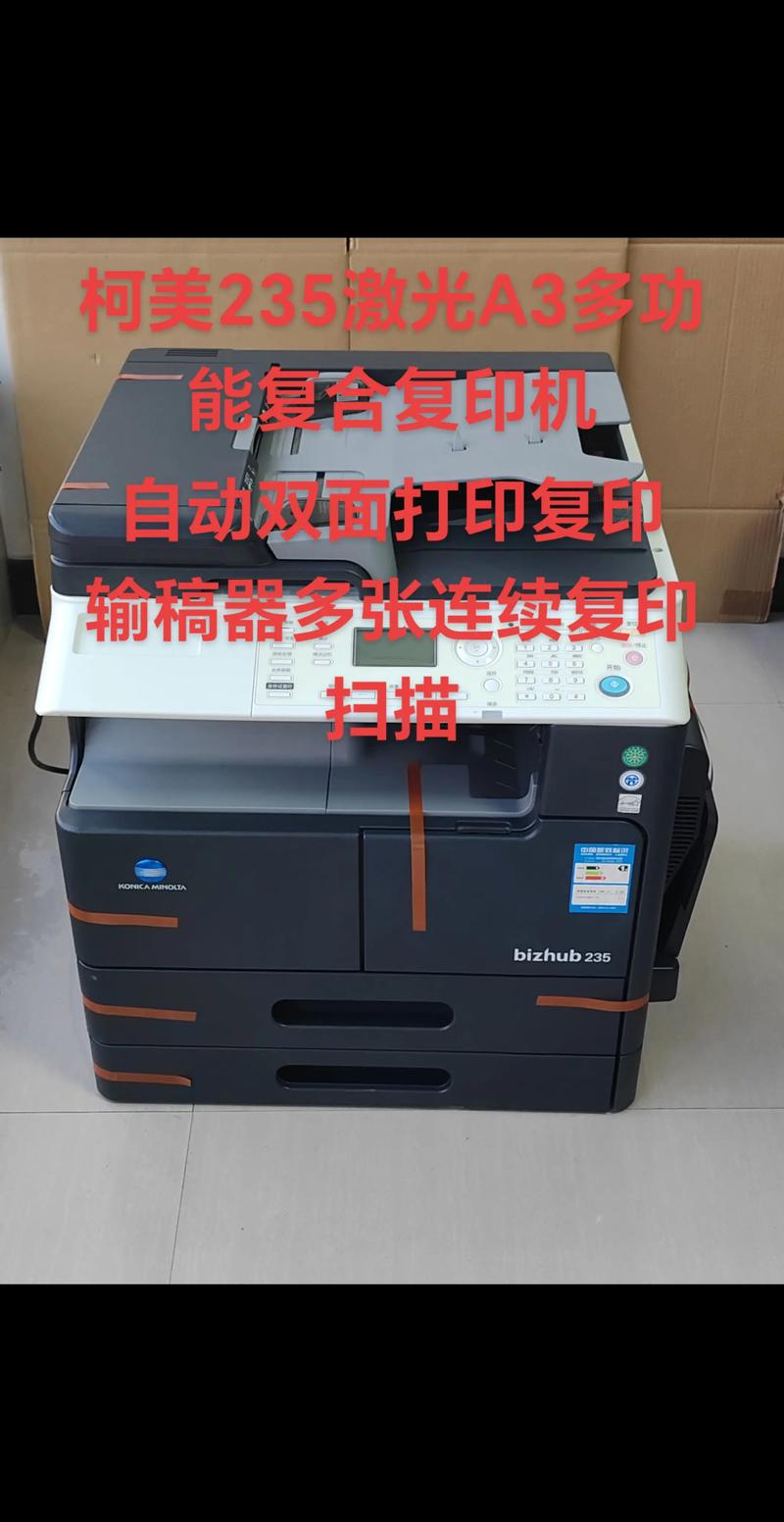 bizhub打印机官网